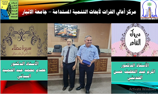 حفل تكريم قامتين علميتين بارزتين بمناسبة إحالتهما إلى التقاعد